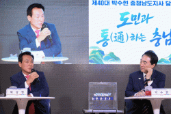 논산시, 충남 북 박수현 도지사  타운홀미팅서 지역 발전 위한 목소리 전달
