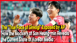 The "True Face of Gireogi" Exposed by AP: How the Mockery of Son Heung-min Reveals the Current State of Korean Media