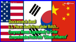 Shockwaves in Seoul: U.S. Places South Korea Under Watch... Congress Moves Aggressively to Order Comprehensive Probe into "Chinese Influence"