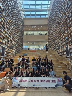 연수구, 중학생 대상 `구정 일일 견학프로그램` 전반기 일정 마무리