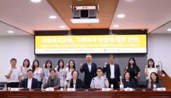 AI 시대 사회복지교육, 이제는 미래 역량 중심으로 재구성해야