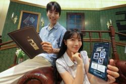 KT, 장기고객 `문화혜택` 확대…뮤지컬 `그날들` 1천200명 초청