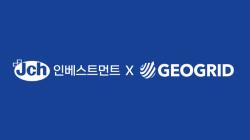 지오그리드, 지역혁신 펀드 투자 유치