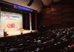충남도 농업기술원 19일 도청 문예회관에서 ‘2026 충남딸기농업인의 날’ 행사 개최