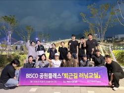 북항 야경 따라 달린다…부산시설공단 ‘퇴근길 러닝교실’ 정기 운영