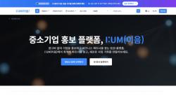 지식산업센터 공실 해법, 입주기업 연결에서 찾는다… 이음플랫폼 정식 오픈
