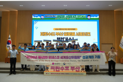 시민이 알리고 세계가 주목한다… ‘피란수도 부산’ 세계유산 등재 홍보 본격화