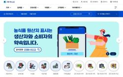 고향사랑기부제 답례품 1위 '광주 남구' 비결은…현장 점검