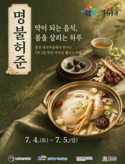홍천애홀릭24, ‘명불허준’ 운영