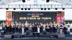 "마포를 빛낸 주인공은 누구?"…구민상 후보자 모집