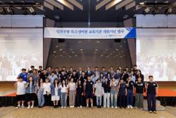 인천공항공사, 특수경비원 신임 교육기관 개원
