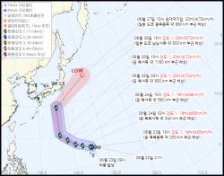 제8호 태풍 히고스 예상경로 갱신…이동 속도 낮아져