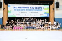 제4회 협회장배 경기도에어로빅힙합대회, 동두천시에서 성황리 개최