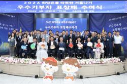 구로구, `희망온돌` 우수기부자 52명 표창