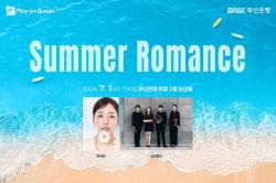 BNK금융그룹, 한여름 밤 감성 콘서트 ‘Summer Romance’ 개최