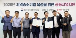 BNK경남은행, 경남 중소기업 성장 파트너 역할 강화