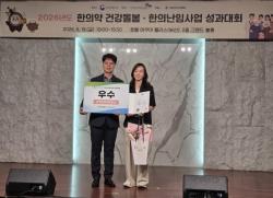 서울 강서구, `한의약 난임치료` 보건복지부 장관상 수상