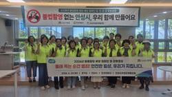 경기도-안성시, 숙박업소 불법촬영 예방 캠페인 및 민·관·경 합동점검