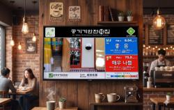 한국공기안전원-세이프룸, ‘공기안전카페’ 모델로 실내 공기질 표준 제시