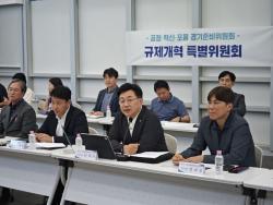 경기 규제개혁특위, 팔당호 규제지역 현장 시찰 및 간담회 통해 개선 필요성 강조