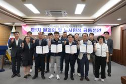 논산시 노사민정협의회, 안전하고 행복한 일터 공동선언 채택