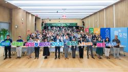 중장년 갭이어로 인생 2막 설계…경기도, ‘중장년 인턴캠프’ 입학식 개최
