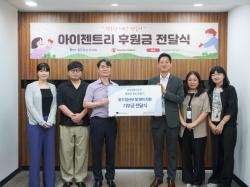 아이젠트리, 아동복지단체 2곳에 후원금 전달