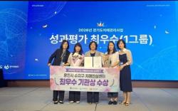 용인시 수지구보건소, ‘경기도 치매관리사업 성과평가’ 최우수 기관상