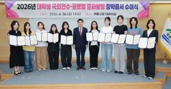 계룡시, ‘대학생 국외연수·글로벌 문화탐방’ 장학증서 수여,- 대학생·청년 32명 선발...글로벌 인재 양성 위한 해외연수 본격 추진 -