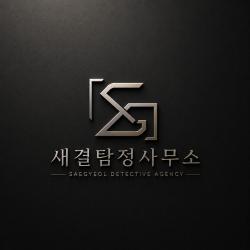 새결탐정사무소, 에비던스와 협약