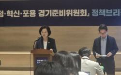 추미애 경기준비위, 미래농어업혁신특위 "첨단과학과 환경이 공존하는 미래 혁신 경기농정 계획 발표"