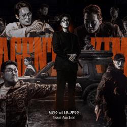 김부장 OST 공개…알파드라이브원·서영주 가창