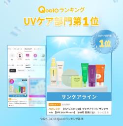 파파레서피 선케어, 큐텐재팬 UV케어 1위
