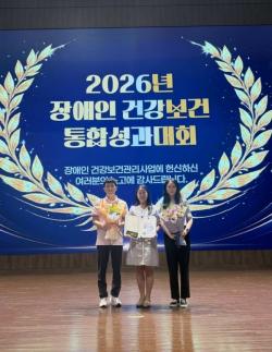 군포시보건소, `2026년 장애인 건강보건관리사업` 우수기관 선정