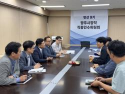 박관열 광주시장 당선인, ‘주택 3만 호 AI 스마트 도시’ 추진