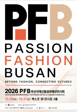 AI·친환경 입은 부산 패션산업…'2026 PFB' 참가기업 모집 본격화