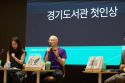 경기도서관, 베르나르 베르베르 초청 북토크 열어. 신작 ‘영혼의 왈츠’ 소개