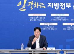 파주시, 민선9기 최우선 추진 사업안 확정