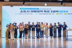 소도시 여행권역 3권역 연계관광 활성화 본격 추진