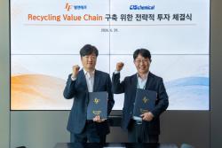 엘앤에프, 씨아이에스케미칼에 전략적 투자… LFP·NCM 배터리 리사이클링 협력 강화