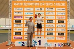 논산시청  이예림 선수 , 인라인 스피드대회 여자 일반부 2년 연속 최우수상