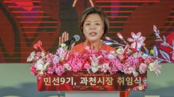 신계용 과천시장 취임…“과천다움의 완성 향해 시민과 함께”