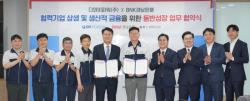 BNK경남은행-디와이파워, 50억원 상생금융 지원… 협력기업 동반성장 '맞손'