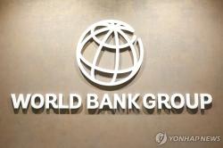 중국, 2031년 세계은행 신규 대출 중단된다
