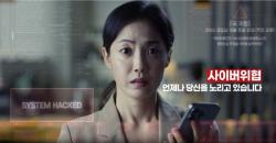 부산시, '정보보호의 달' 맞아 사이버보안 캠페인 전개… "생활 속 보안 실천" 확산