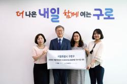 구로구, 보건복지부 장관 표창 2년 연속 수상…전국 34곳 중 우수기관