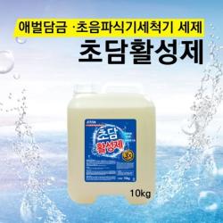 자숨, 초음파세척기 전용 세제 ‘초담활성제’ 출시