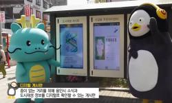 [현장기획]생활밀착형 스마트 도시재생의 완성…용인 신갈오거리, 전국 도시혁신 모델로 우뚝