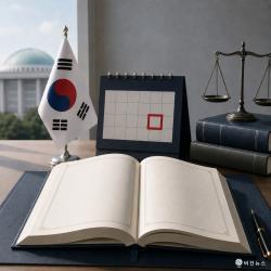 제헌절 18년 만에 공휴일 복원…대체공휴일과 차이는