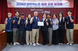 의왕시, 공무직노동조합과 2026년 임금교섭 상견례 개최